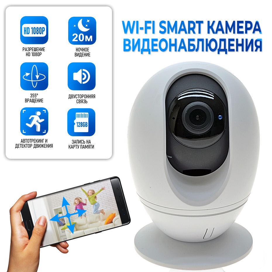 

Камера видеонаблюдения Microvision MV-W201HS WiFi поворотная 2Мп 1080P для дома и офиса, Белый, MV-W201HS