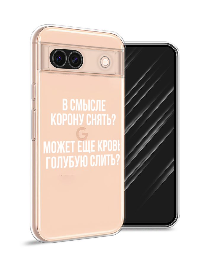 

Чехол Awog на Google Pixel 8A "Королевская кровь", Прозрачный;белый, 271750-1