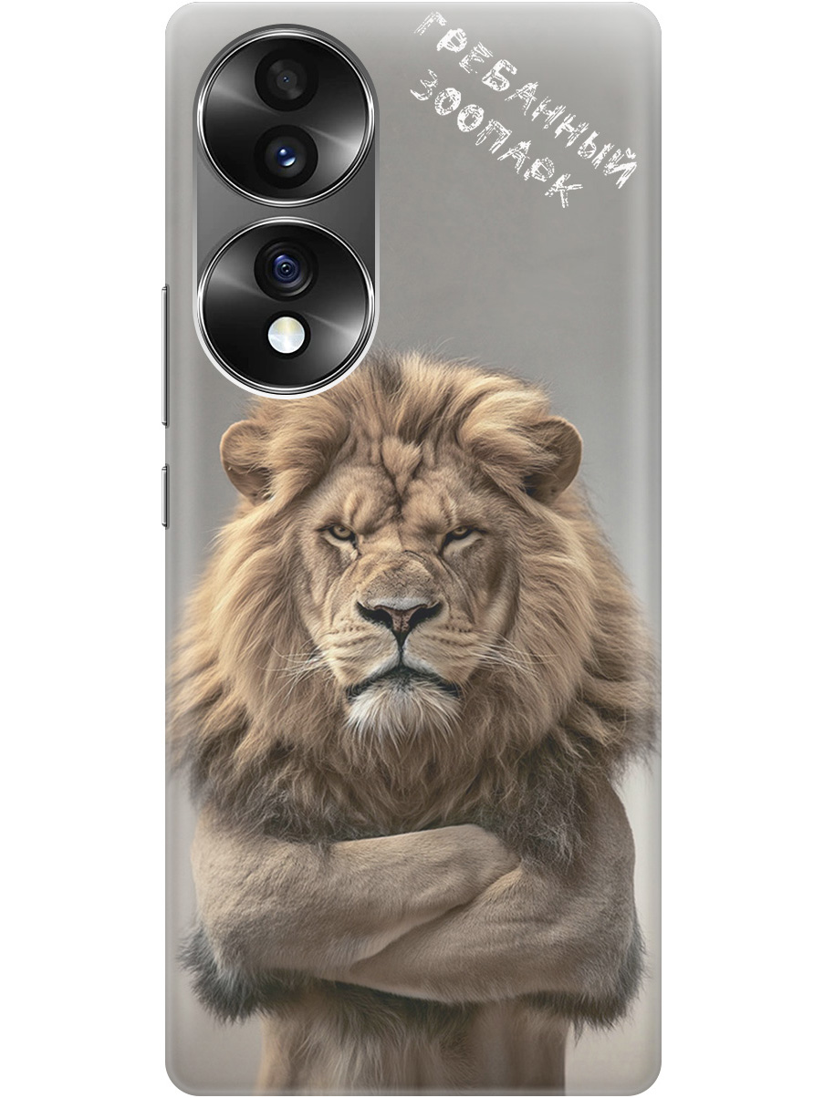 

Силиконовый чехол на Honor 70 с принтом "Зоопарк", Прозрачный;бежевый;серый, 740189210