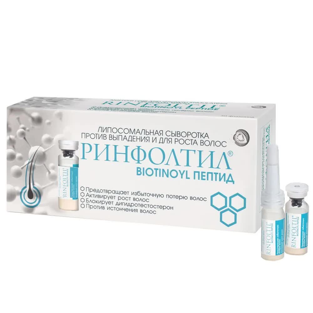 Сыворотка липосомальная Ринфолтил Biotinoyl Пептид против выпадения волос, 30 флаконов
