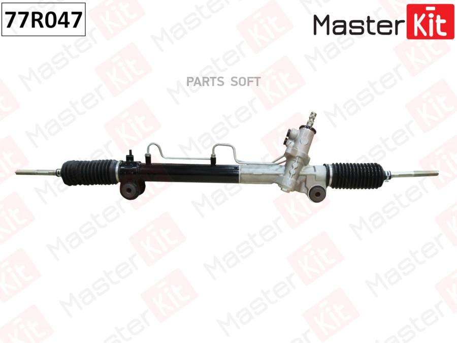 

Рейка рулевая MASTERKIT 77R047
