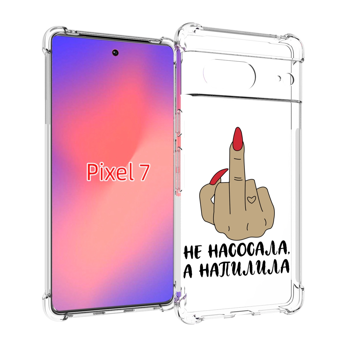 

Чехол Mypads Напилила Для Google Pixel 7, Прозрачный, Tocco