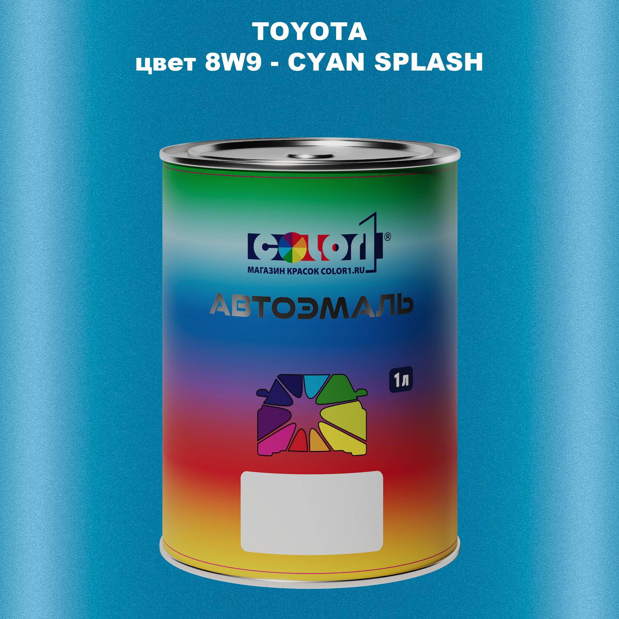 

Автомобильная краска COLOR1 для TOYOTA, цвет 8W9 - CYAN SPLASH, Прозрачный