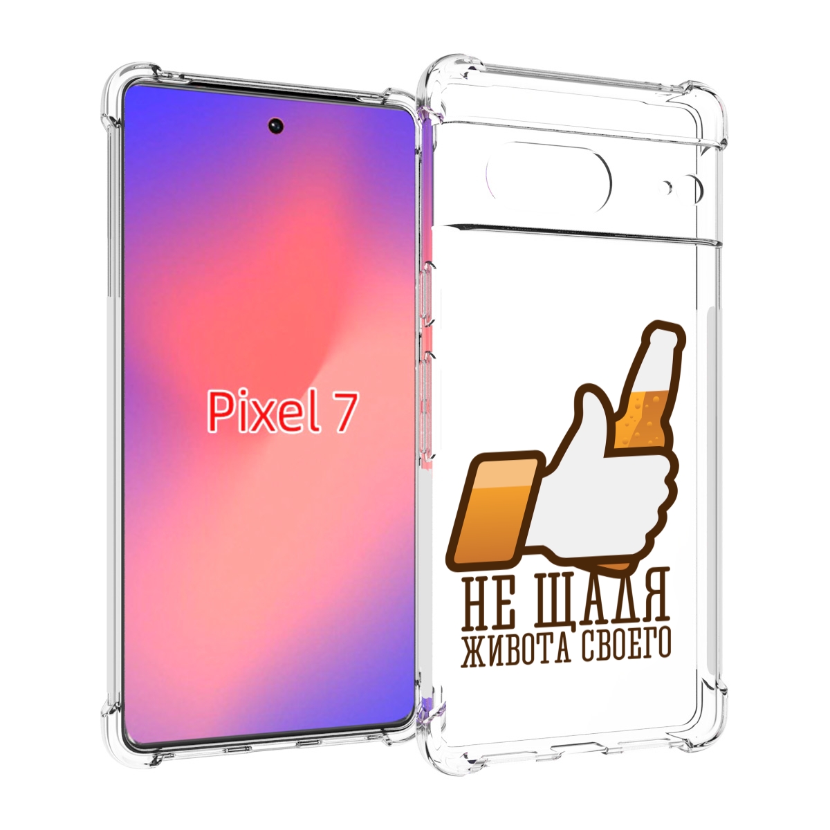 

Чехол Mypads Не-Щадя-Живота-Своего Для Google Pixel 7, Прозрачный, Tocco