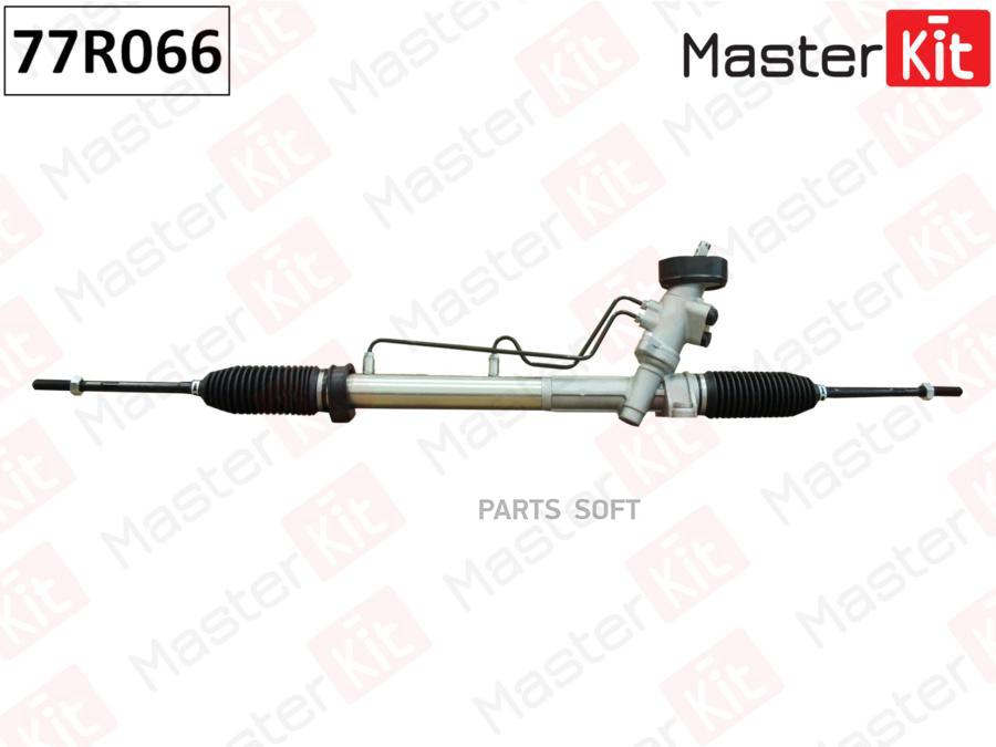 

MASTERKIT 77R066 Рейка рулевая VW POLO 11- с ГУР () 1шт