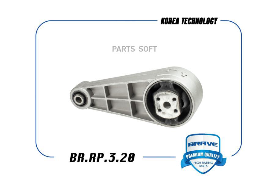 

Опора двигателя задняя Chevrolet Lacetti BRAVE BR.RP.3.20