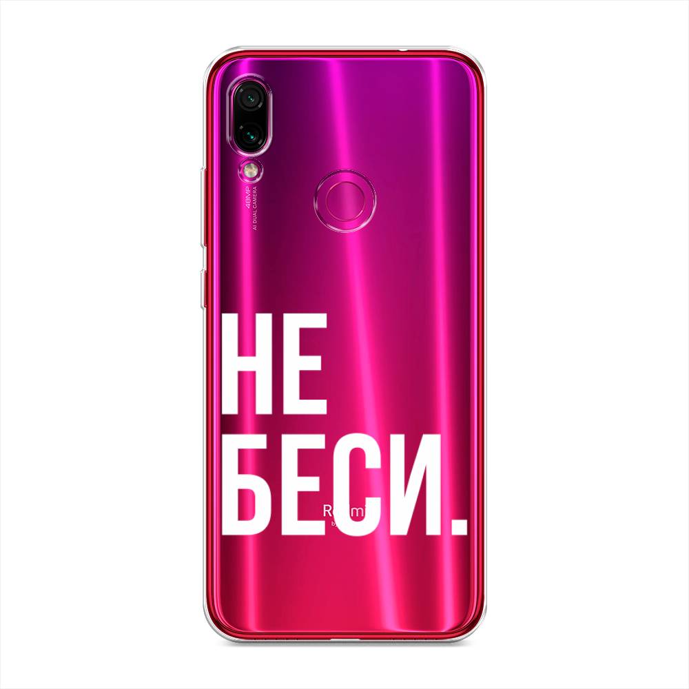 фото Чехол awog "не беси" для xiaomi redmi note 7