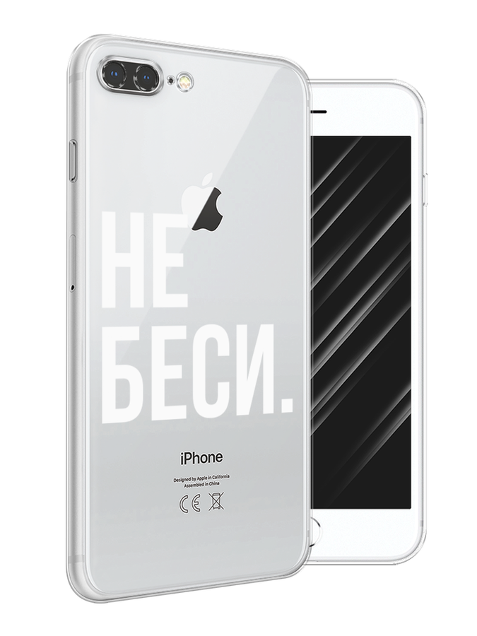 

Чехол Awog на Apple iPhone 7 Plus / Айфон 7 Plus "Не беси", Разноцветный, 10750-6