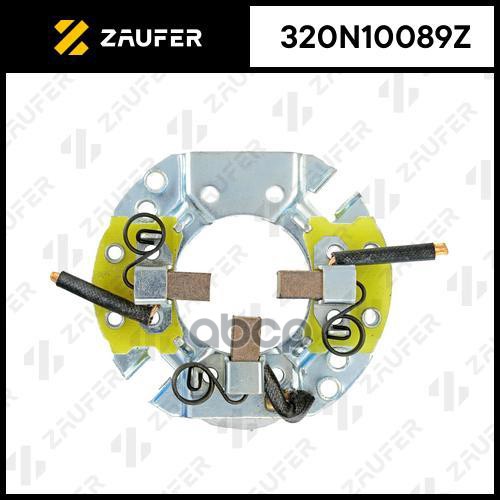 

Щёткодержатель Стартера ZAUFER 320N10089Z