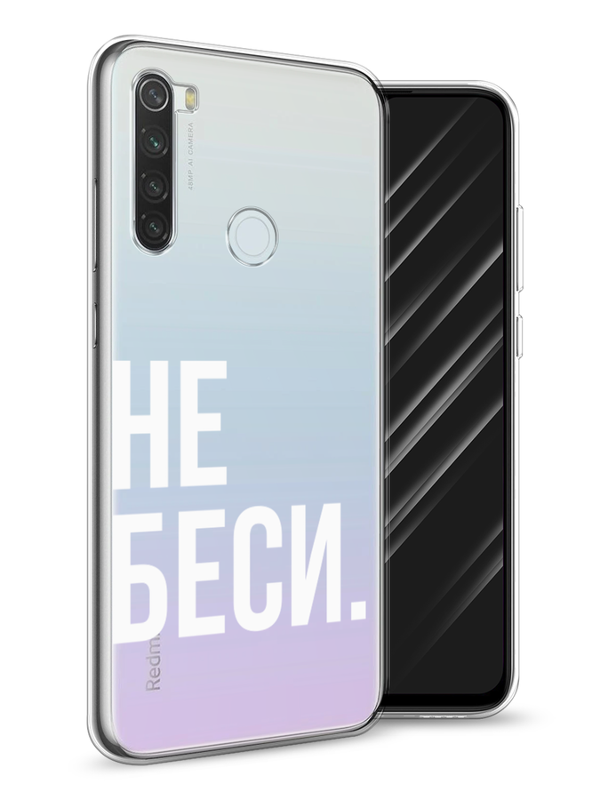 

Чехол Awog на Xiaomi Redmi Note 8T "Не беси", Разноцветный, 37450-6