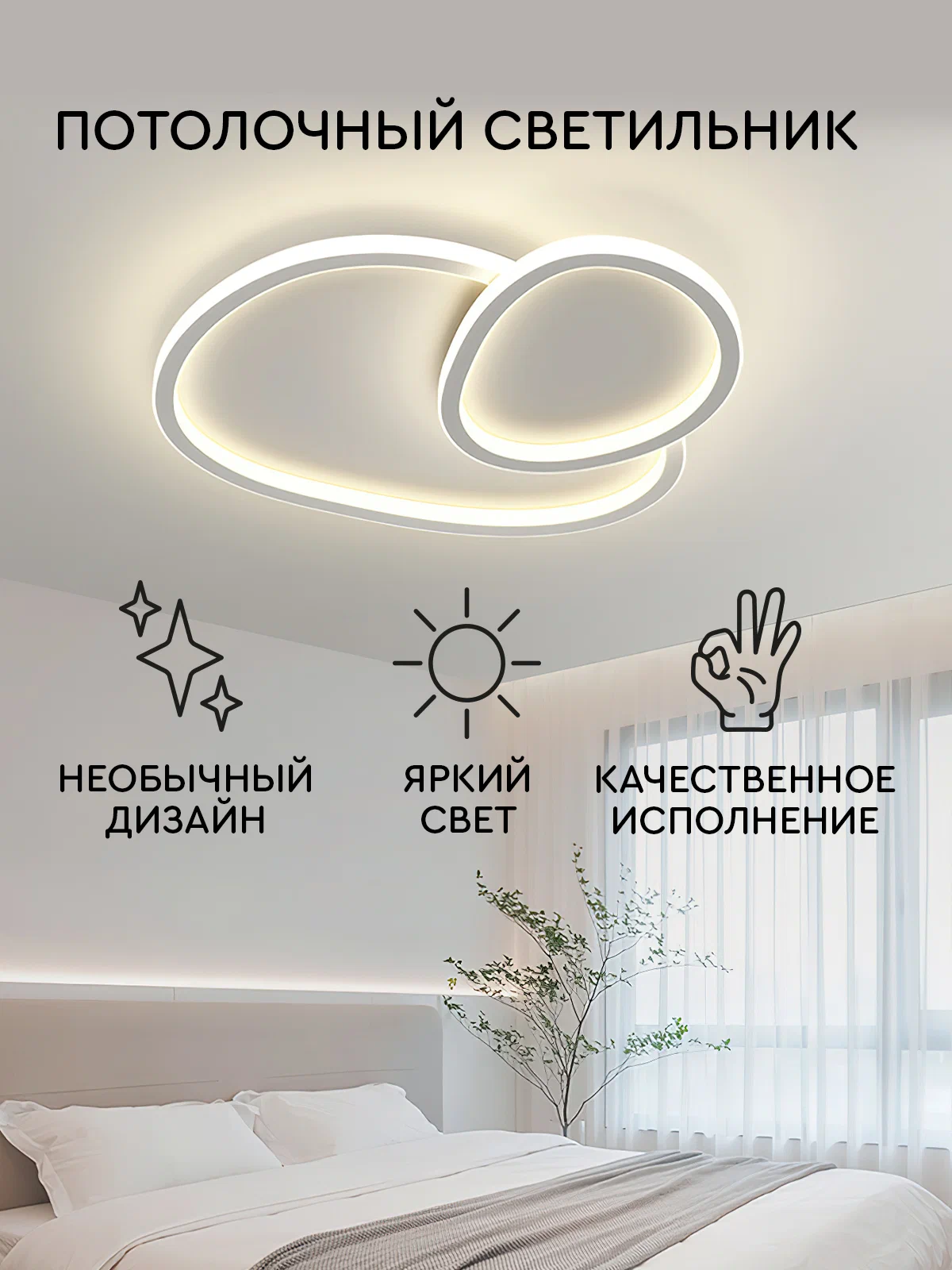 

Светильник потолочный Hans&Helma светодиодный led, 2 овала, теплый свет, wb-li-005-000041