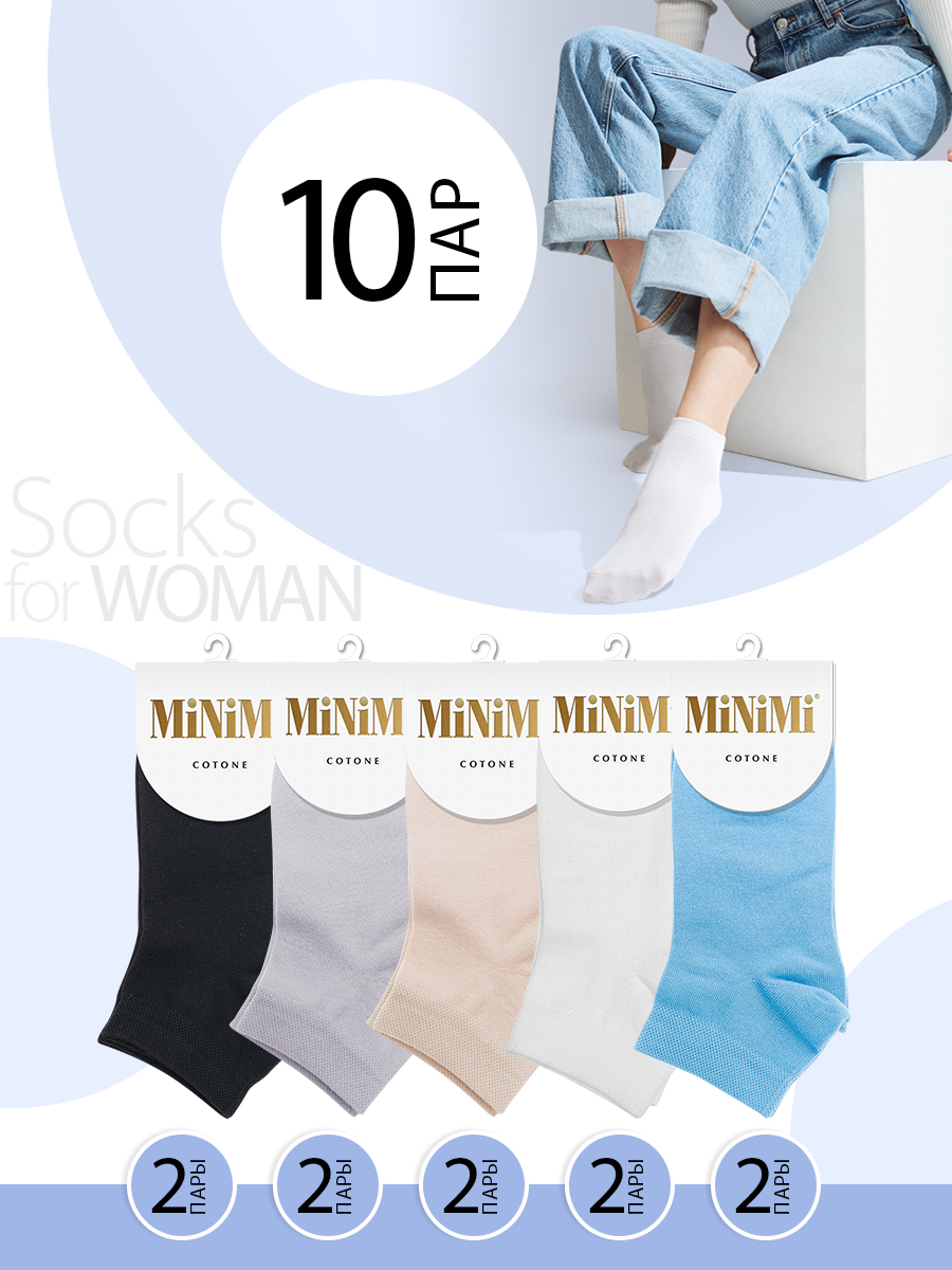 

Комплект носков женских Minimi Basic SNL-479190 разноцветных, Разноцветный, SNL-479190