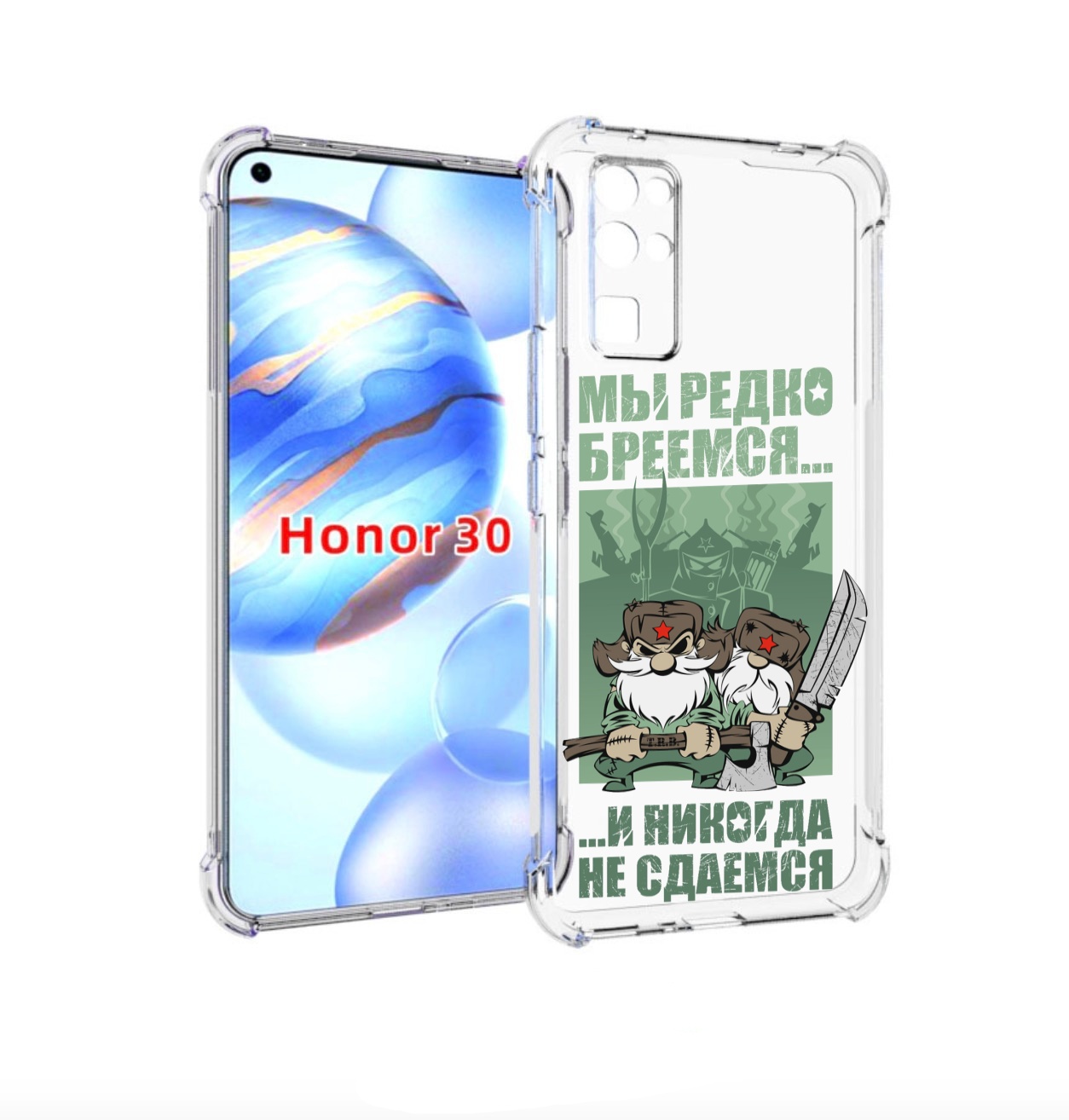 

Чехол бампер MyPads Никогда-не-сдаемся для Honor 30 (BMH-AN10) п, Прозрачный, Tocco