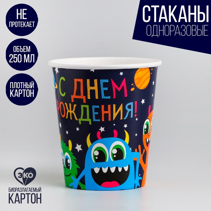 

Стакан бумажный «Монстрики», 250 мл(10 шт.), Разноцветный