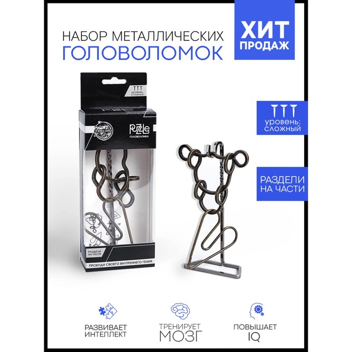 

Головоломка «Раздели на части» № 6, мега большие