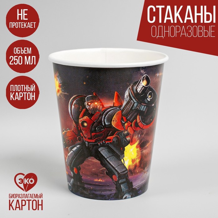 

Стакан бумажный «Робот», 250 мл(10 шт.), Разноцветный