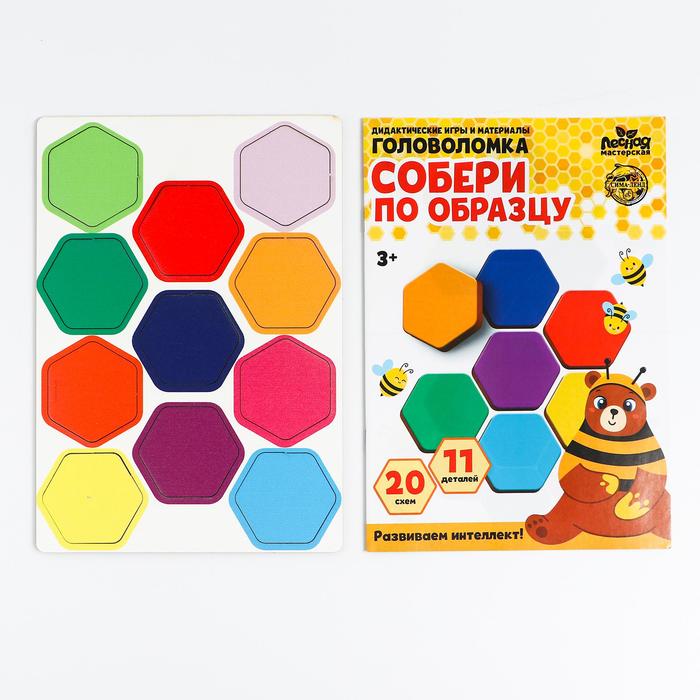 

Головоломка «Собери по образцу. Медведь»