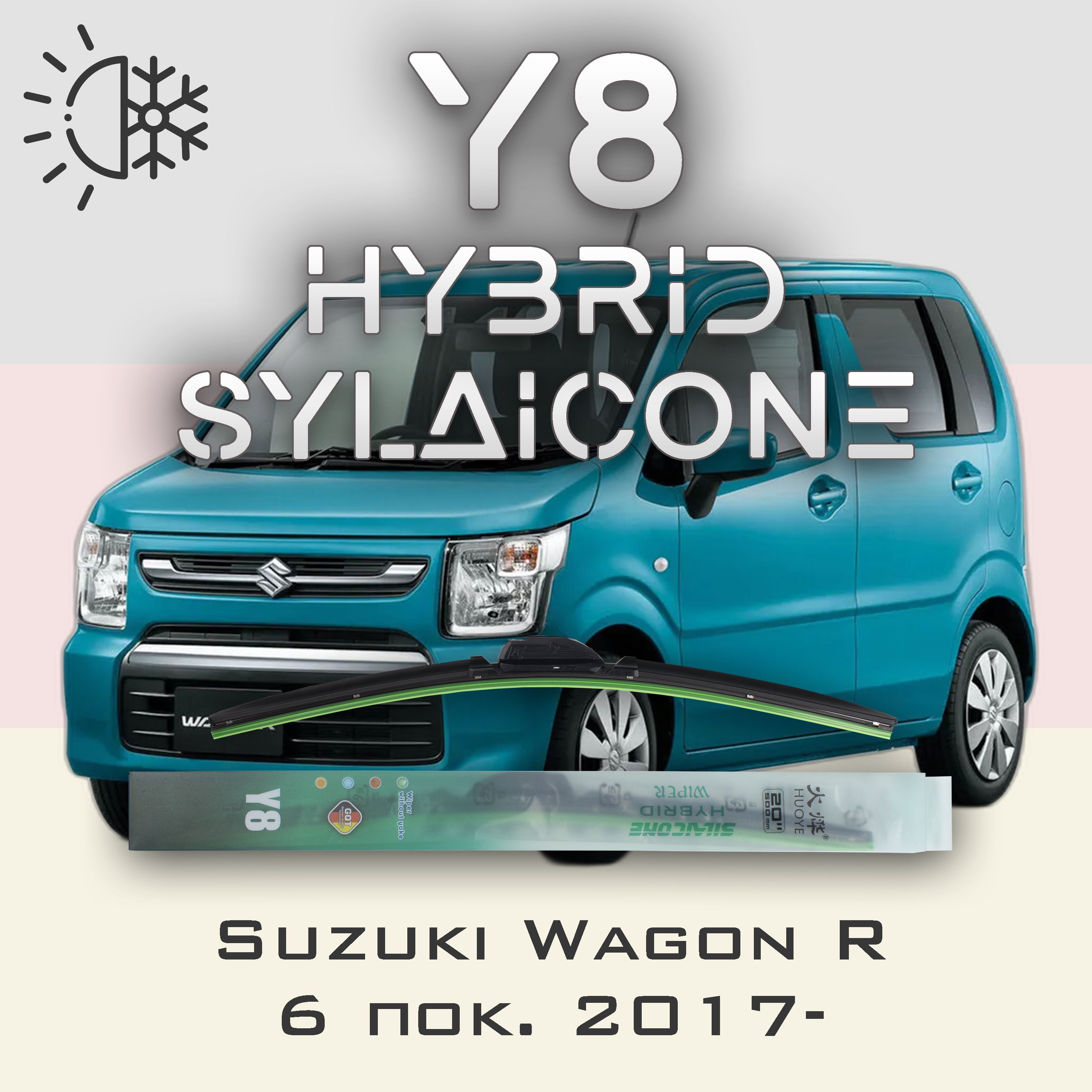 

Комплект щеток стеклоочистителя HUOYE Y8-Suzuki Wagon R 6 пок. 2017-, Y8