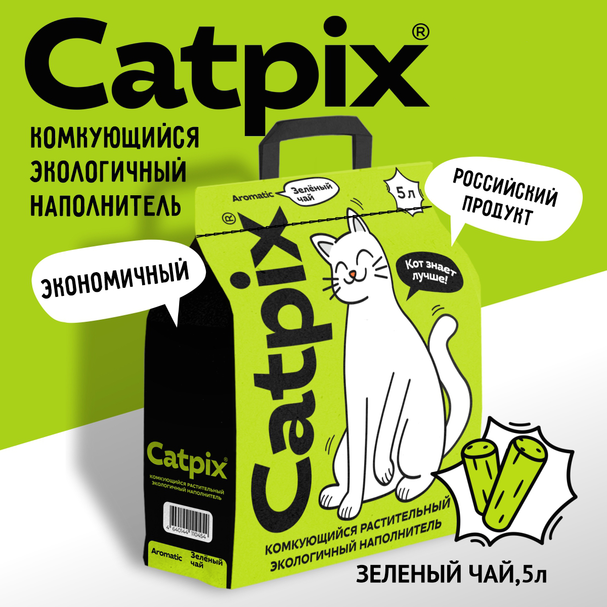 

Комкующийся наполнитель Catpix растительный, зеленый чай, 5 л