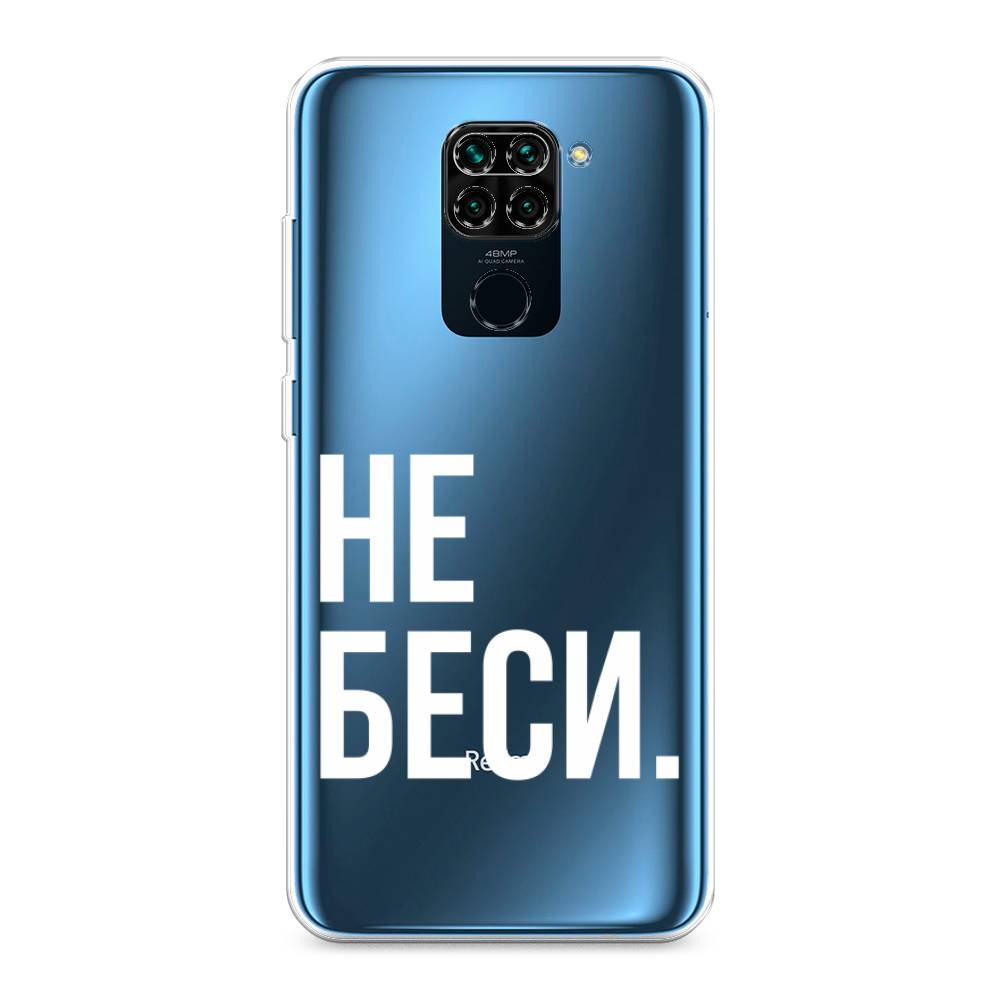 фото Чехол awog "не беси" для xiaomi redmi note 9