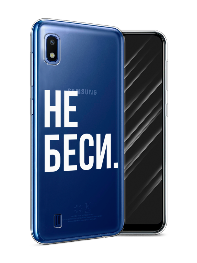 

Чехол Awog на Samsung Galaxy A10 "Не беси", Разноцветный, 27950-6