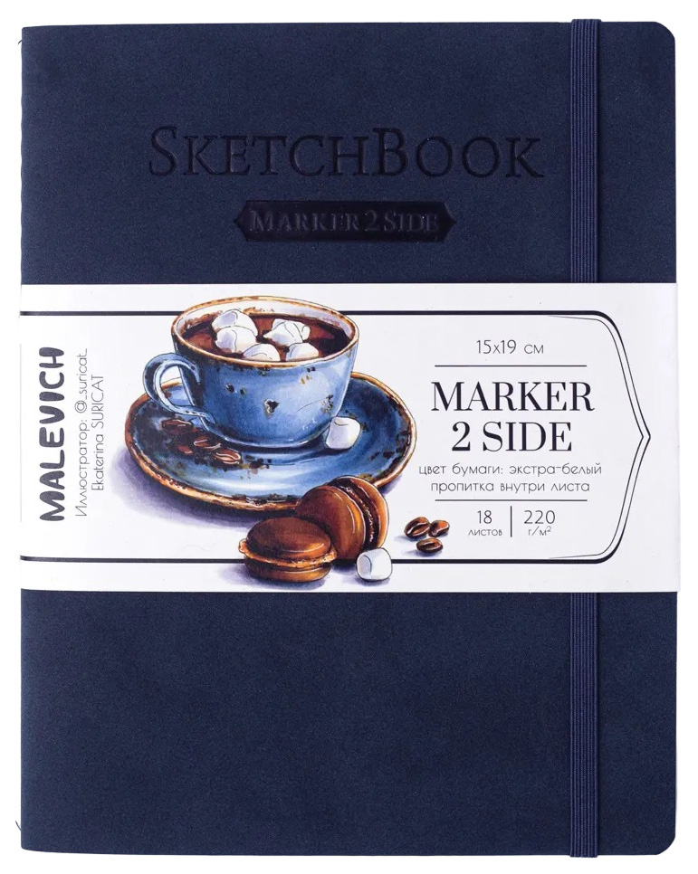 

Малевичъ Альбом для маркеров 2SIDE МАЛЕВИЧЪ 220г/м2, 15х19см, 18л., индиго, Альбом для маркеров 2SIDE МАЛЕВИЧЪ 220г/м2, 15х19см, 18л., индиго