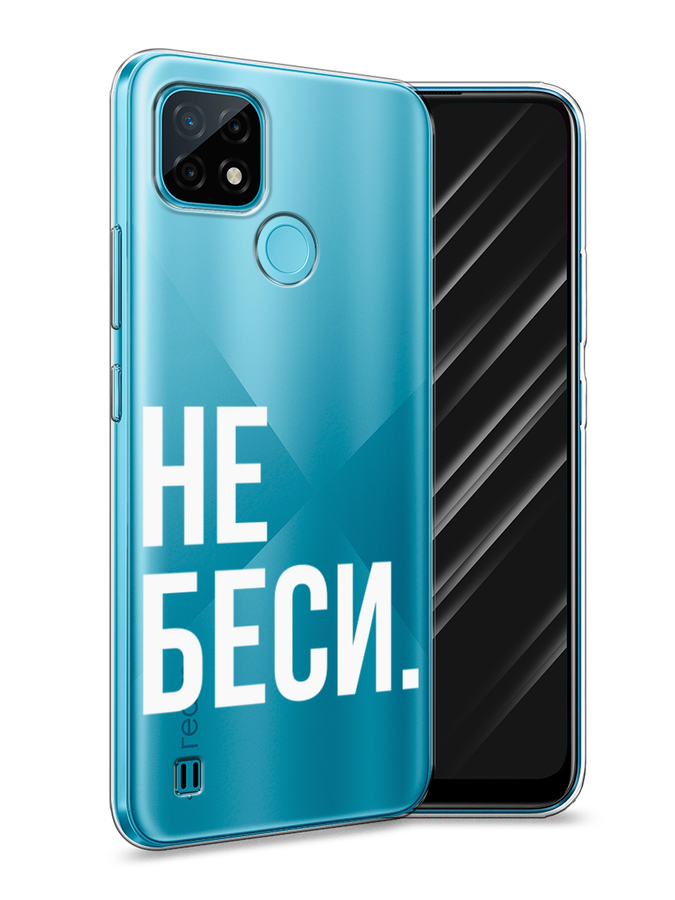 

Чехол Awog на Realme C21 "Не беси", Разноцветный, 254950-6