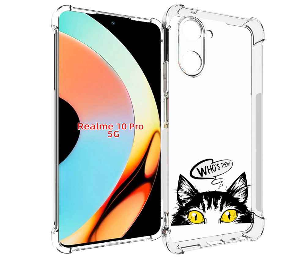 

Чехол бампер MyPads Кто-тут-есть для Realme 10 Pro противоударный, Прозрачный, Tocco
