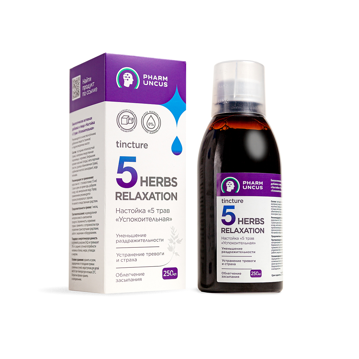 

Настойка 5 трав Успокоительная PHARMUNCUS Relaxation 5 herbs 250 мл, Relaxation 5 herbs