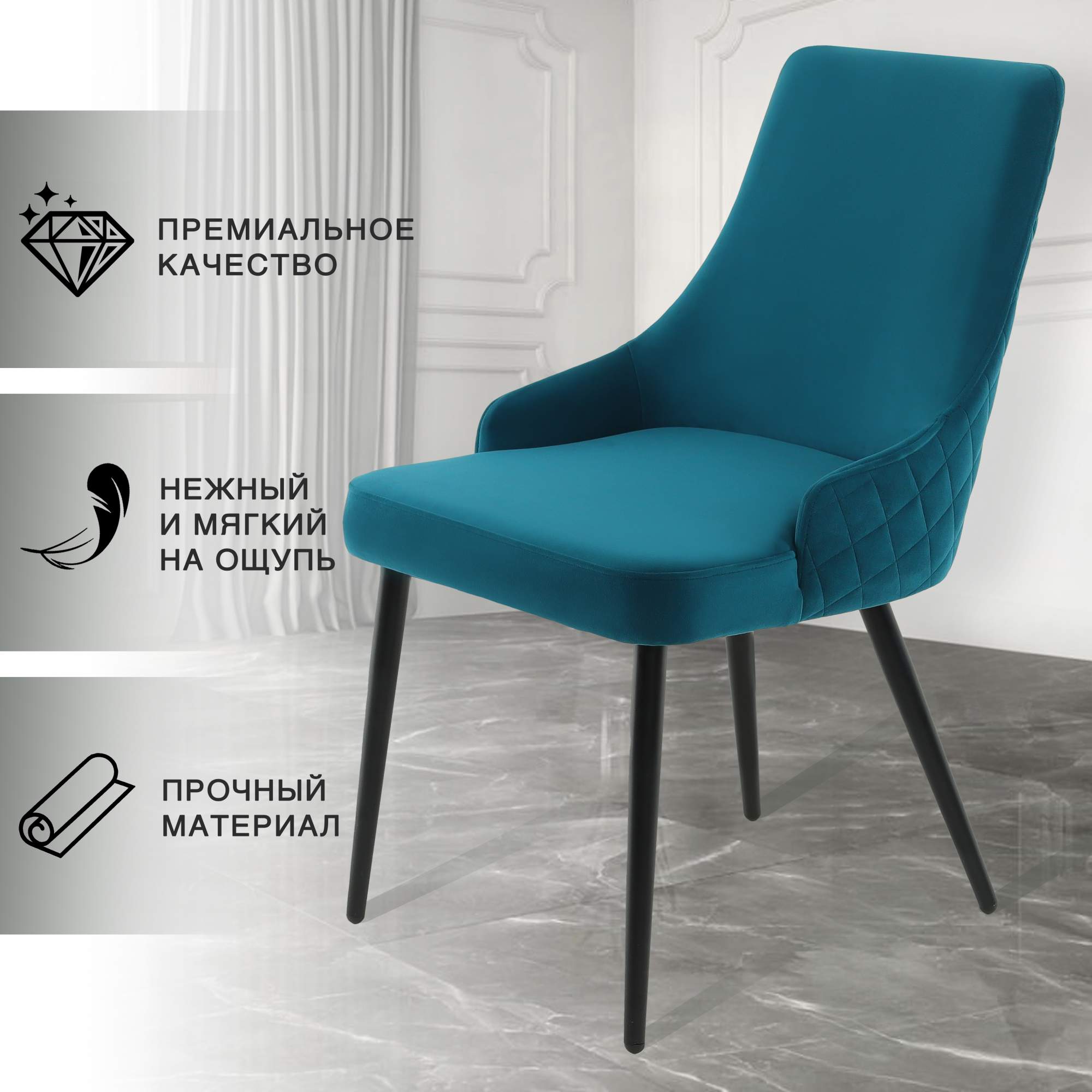 

Стул для кухни Chic Chairs Luxury Ocean сине-зеленый, Luxury