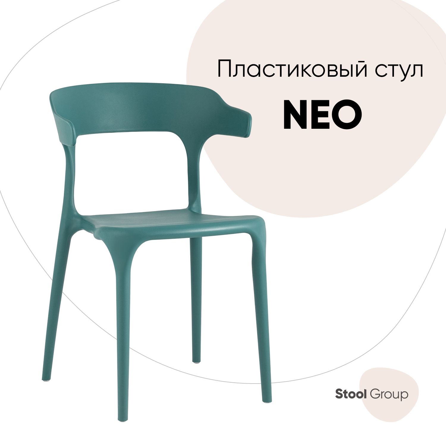 Стул Stool Group NEO SL-7082 dark blue 66014, темно-бирюзовый Neo