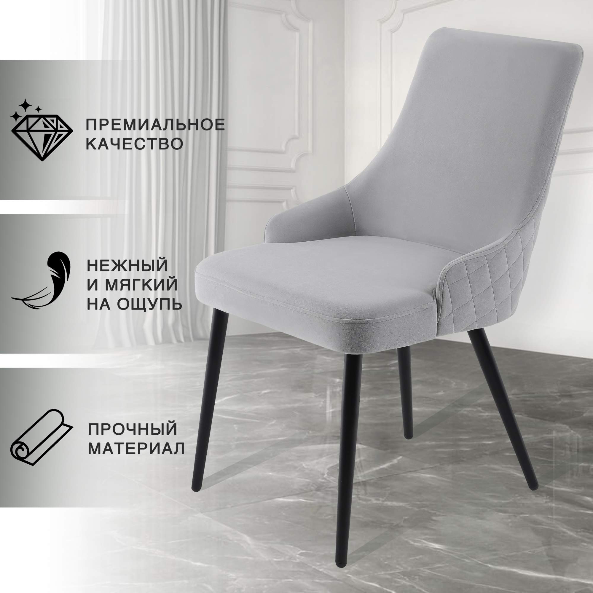

Стул для кухни Chic Chairs Luxury Silver светло- серый, Luxury