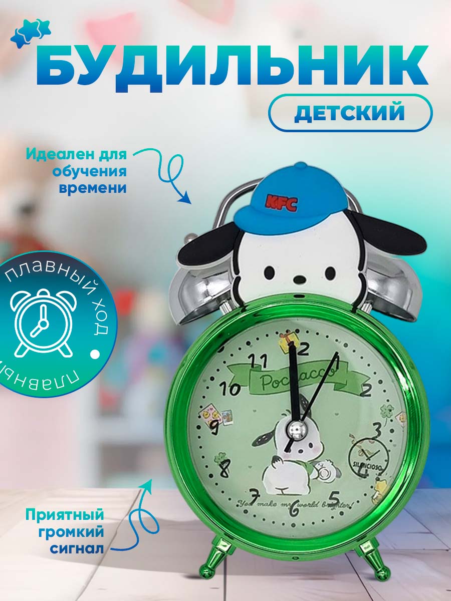 

Будильник Заяц в кепке детский плавный ход, диаметр 7,6 см, зеленый