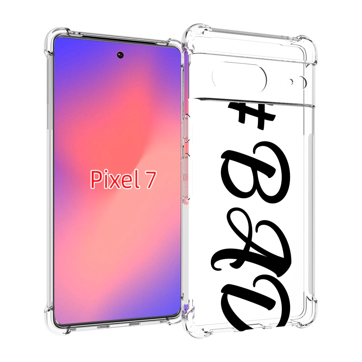 

Чехол Mypads Плохо-Надпись Для Google Pixel 7, Прозрачный, Tocco