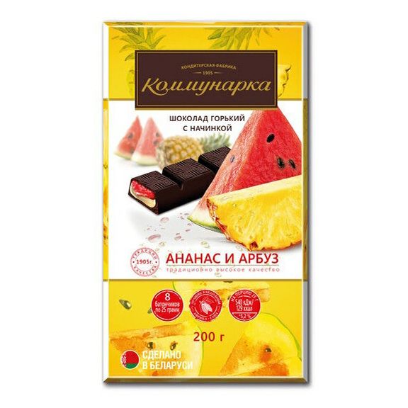 Шоколад Коммунарка горький с начинкой арбуз-ананас 200 г