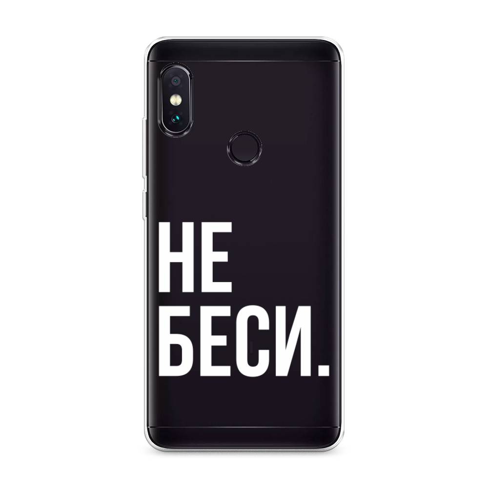 фото Чехол awog "не беси" для xiaomi redmi note 5/note 5 pro