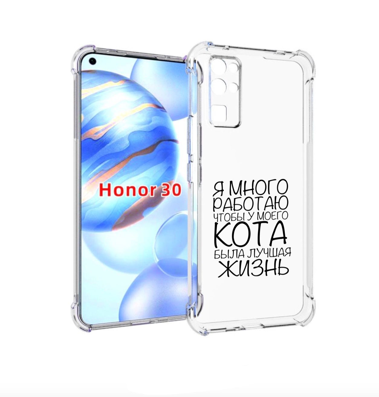 

Чехол бампер MyPads Работаю-на-кота для Honor 30 (BMH-AN10) прот, Прозрачный, Tocco