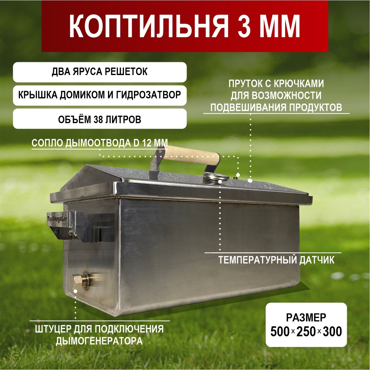 Коптильня TOPMANGAL TP-03KG-30-1DN