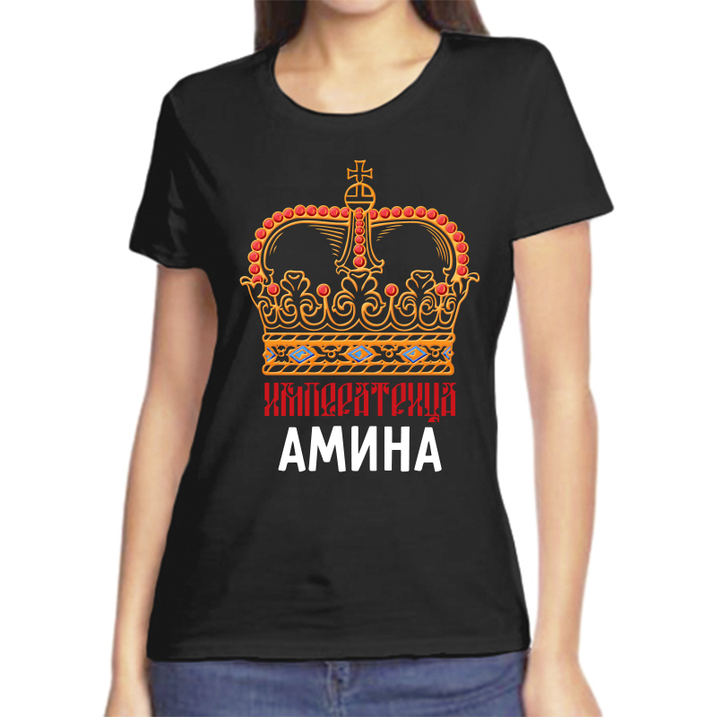 

Футболка женская черная 44 р-р императрица амина, Черный, fzh_imperatrica_Amina