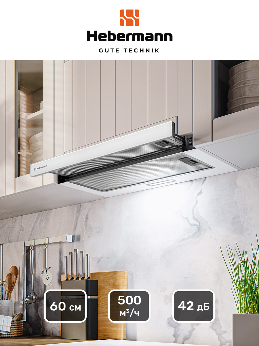 

Вытяжка встраиваемая HEBERMANN HBFH 60.2 W белый, HBFH 60.2 W