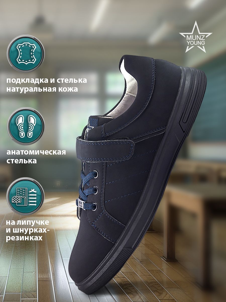 

Полуботинки MUNZ YOUNG 231-4435A-16203, темно-синий, 35, 231-4435A-16203