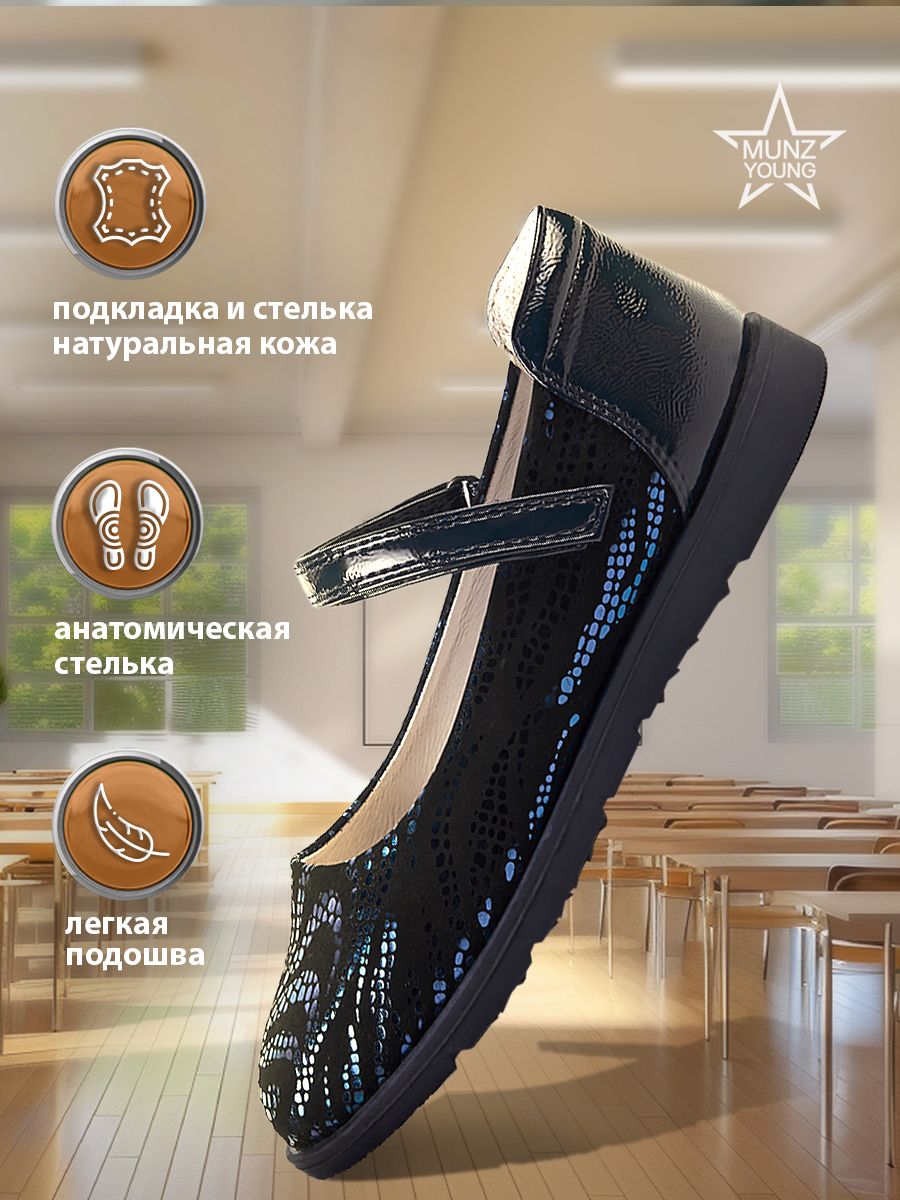 

Туфли MUNZ YOUNG 147-4509A-16203, темно-синий, 36, 147-4509A-16203
