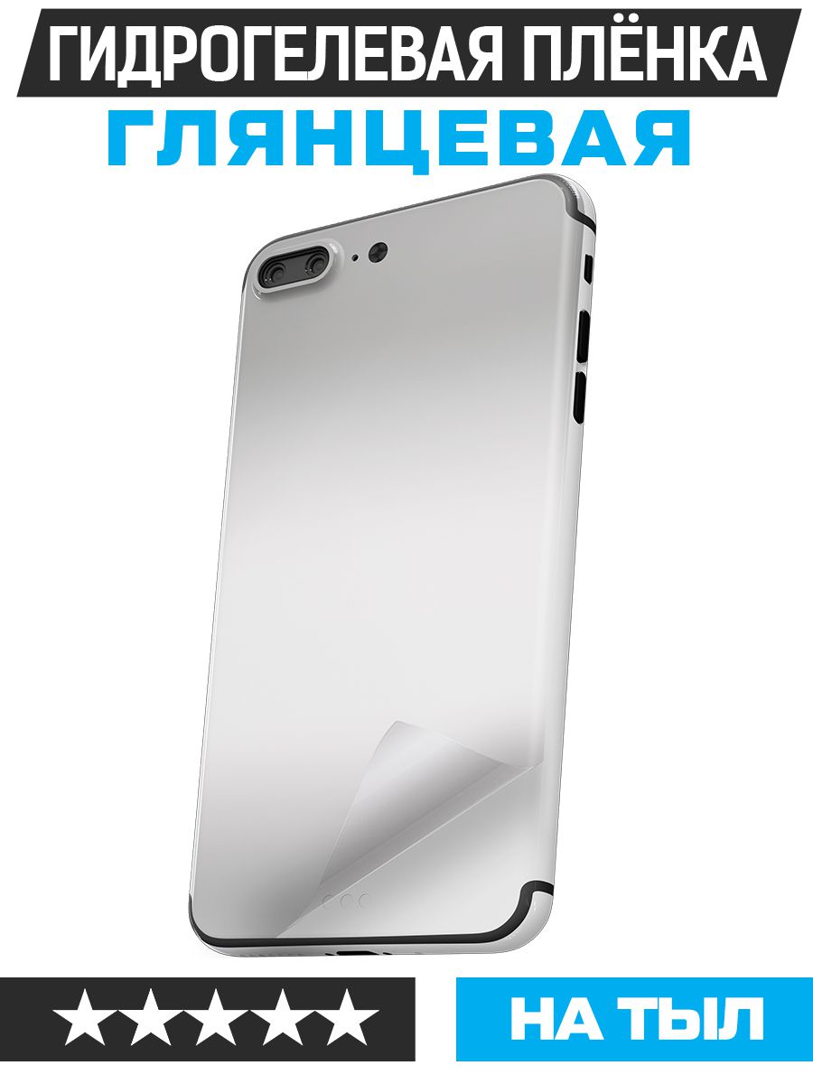 

Пленка защитная гидрогелевая Krutoff для ITEL Vision 1 задняя сторона