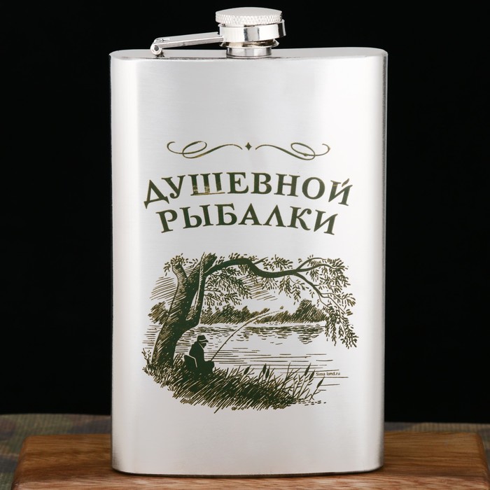 

Фляжка "Душевной рыбалки", 300 мл