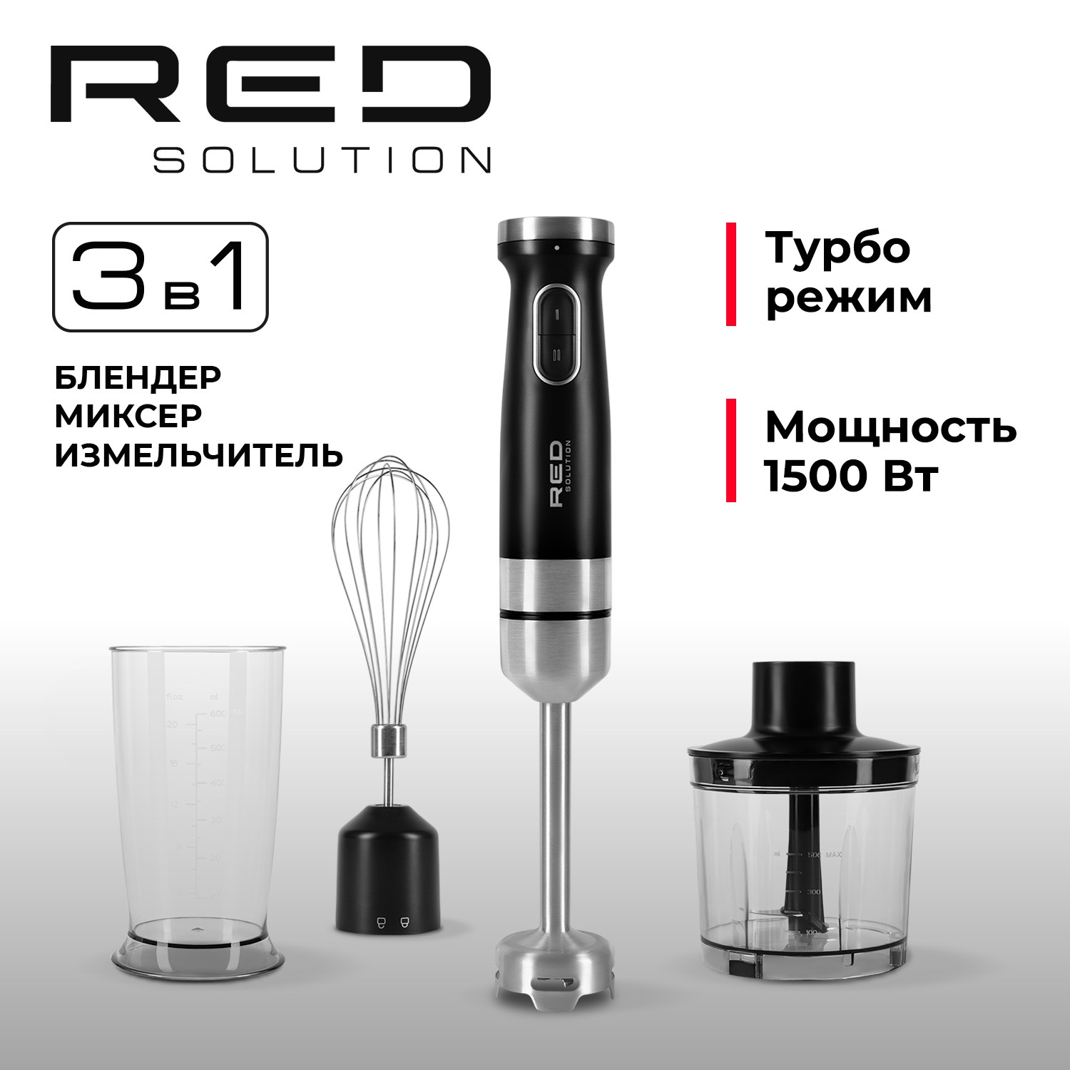 

Погружной блендер RED SOLUTION HB2903 серебристый, серый, черный, HB2903