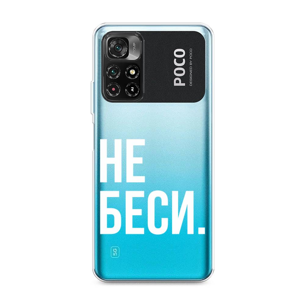 Чехол Awog  на Poco M4 Pro 5G 