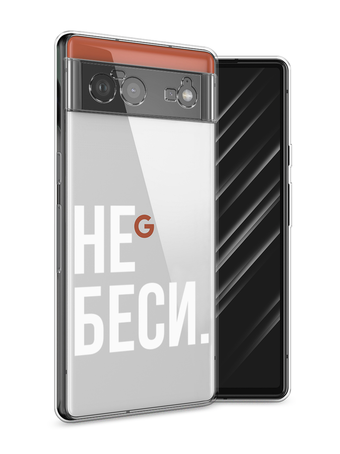 

Чехол Awog на Google Pixel 6 "Не беси", Разноцветный, 270850-6