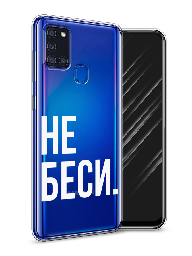 

Чехол Awog на Samsung Galaxy A21s / Самсунг A21s "Не беси", Разноцветный, 2100250-6
