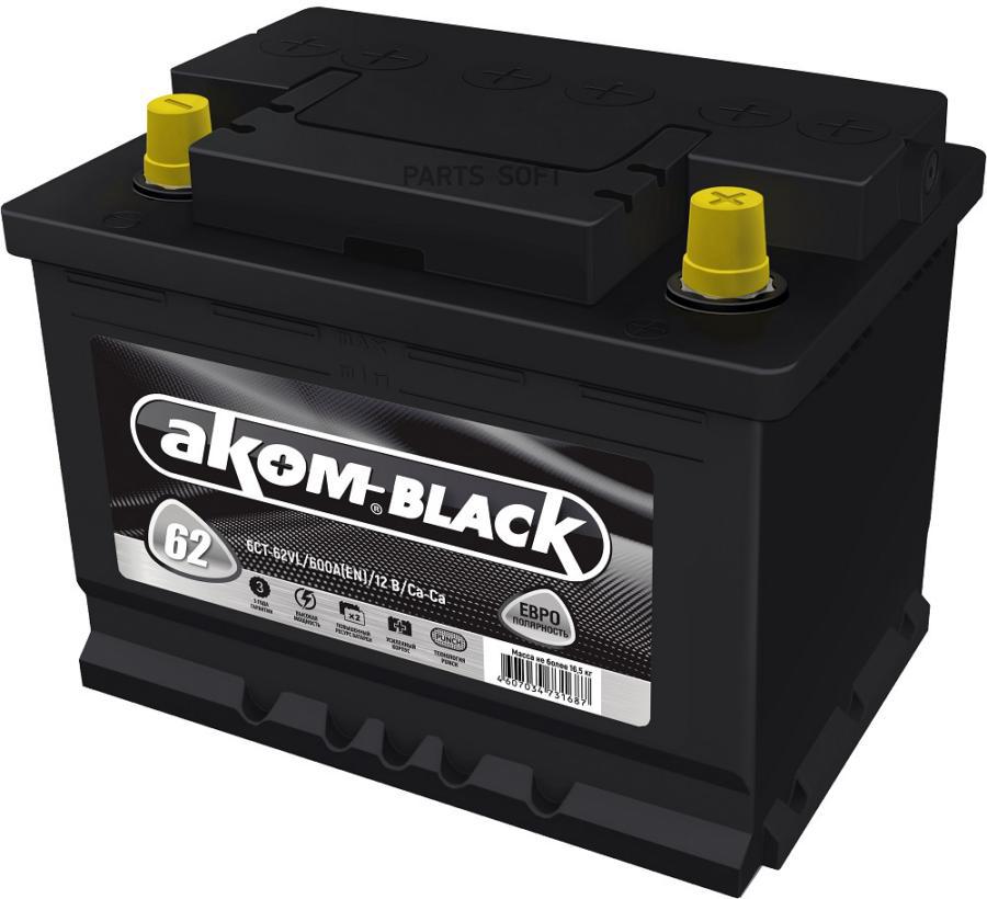 Аккумулятор 6Ст- 62 Akom Black О.П. (Пусковой Ток 600А) L2 (Akom) АКОМ 4607034731687