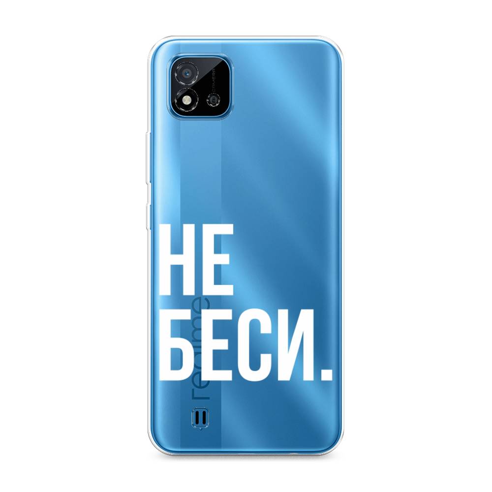 

Чехол Awog на Realme C20 "Не беси", Разноцветный, 254850-6